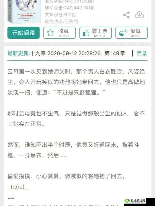 师父不可以限弥弥合欢宗的剧情如何:一段充满禁忌与诱惑的师徒之恋