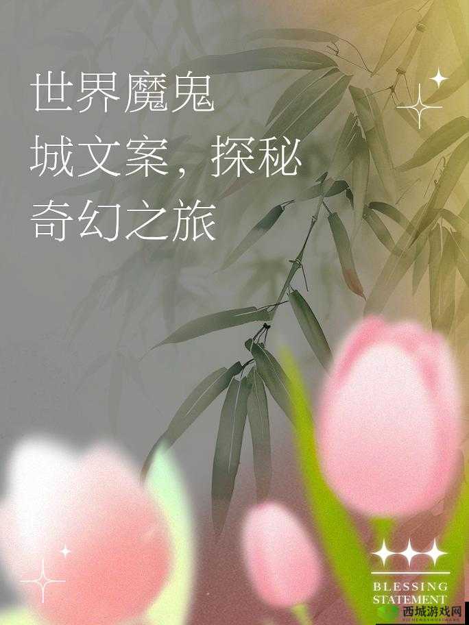 探秘旧日传说,一场关于探求者的奇幻之旅