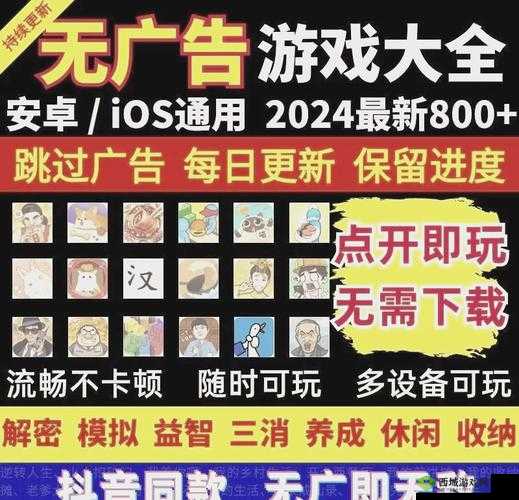 十 8 模免费下载:破解版游戏的诱惑