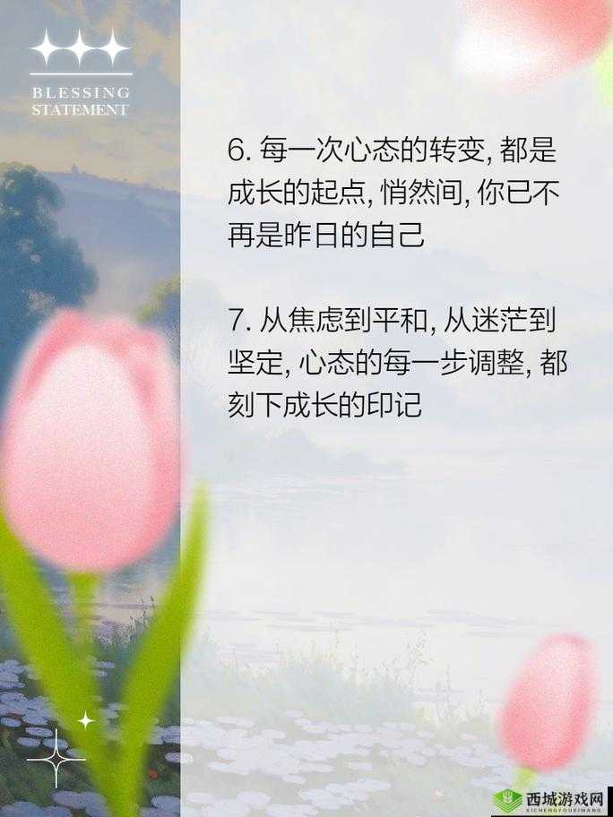从拒绝到迎合:心态的转变与成长