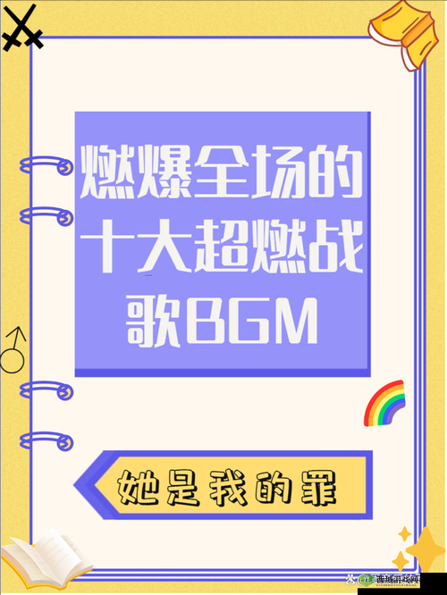 成熟交 BGMBGMBGM 在线:激情释放的极致体验