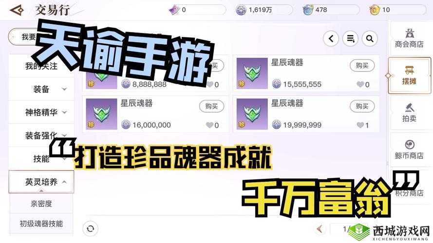 天谕手游魂器技能玩法攻略,资源管理的艺术