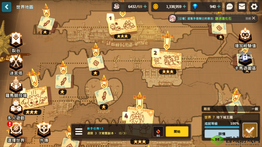 坎公骑冠剑2-2接电源接通电路方法攻略