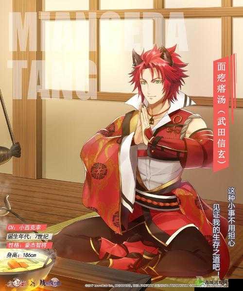 食之契约新角色面疙瘩汤介绍