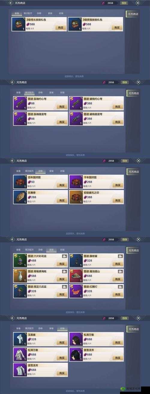 妄想山海枕戈寝甲捐献材料一览,资源管理的艺术