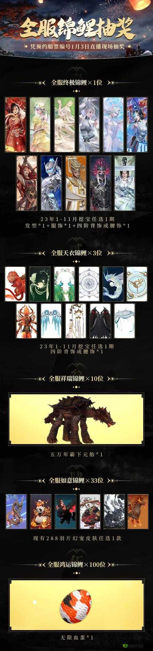 妄想山海围狩图残卷玩法介绍