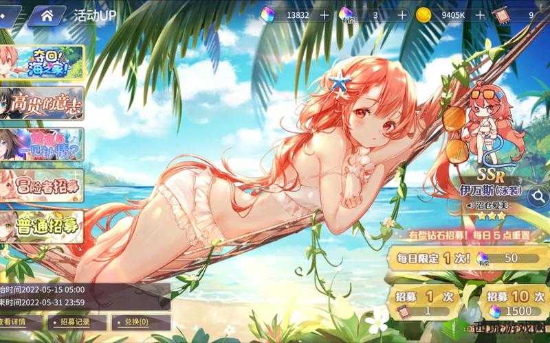 伊万斯,伊甸园中的骄傲新星