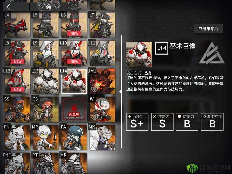 明日方舟,遗尘漫步活动新增敌人深度解析