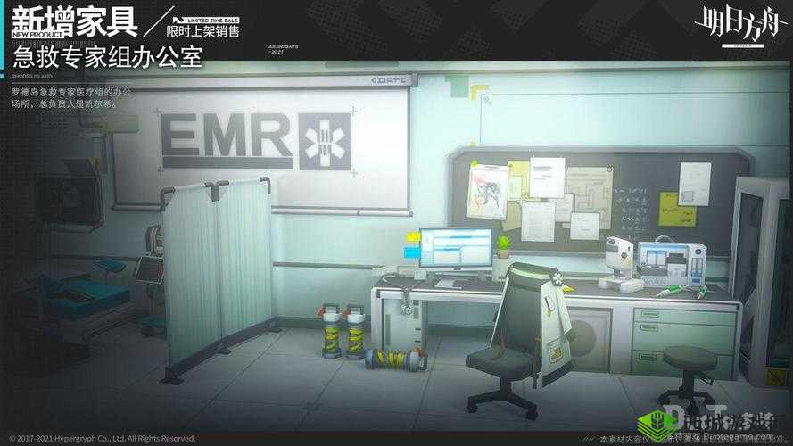 明日方舟,急救专家组办公室——医疗与策略的交汇之地