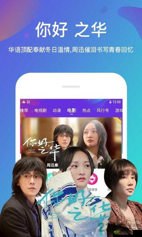 青娱乐青全部免费视:提供丰富多样的娱乐内容