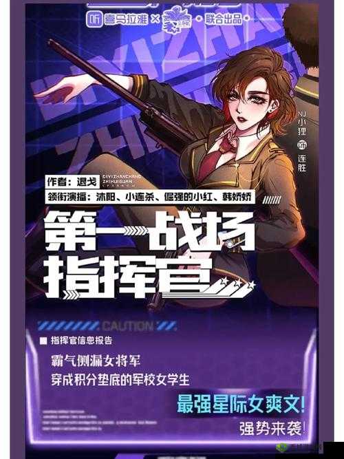 希蒂尔，星际战场上的冷静佣兵