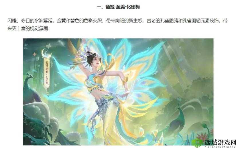 2D 王者荣耀甄姬和两个小男孩:奇妙的峡谷冒险之旅