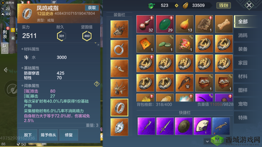 妄想山海碎空装备获取全攻略