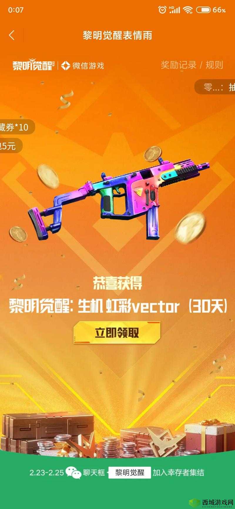 黎明觉醒橙色装备制作方法全解析