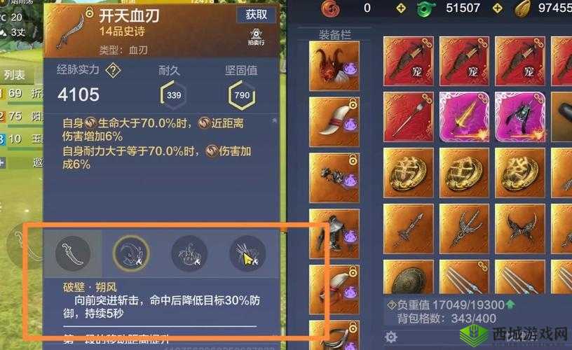 妄想山海,探索星后武器的奥秘