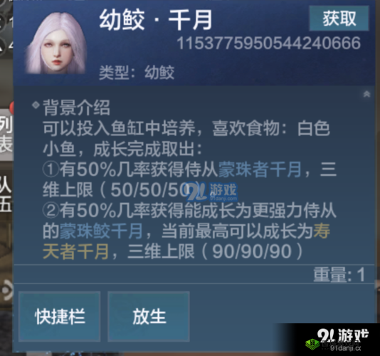 妄想山海风露浊激素获得方法