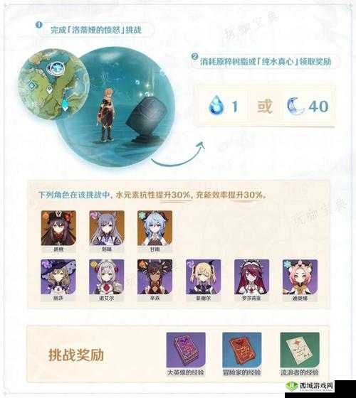 原神1.4潺潺向前其一任务,探索与冒险的完美融合