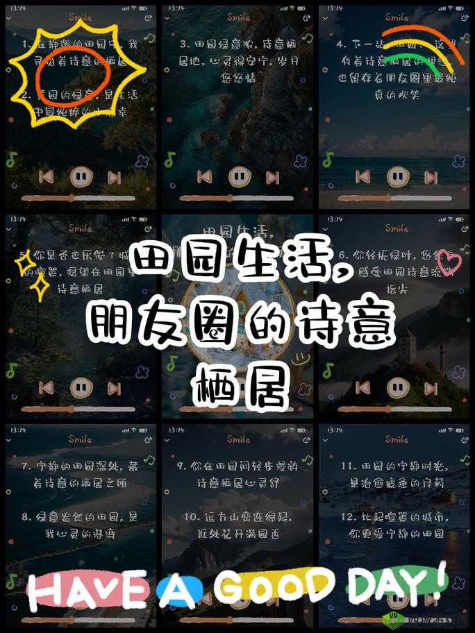 小森生活,悠然田园的诗意栖居与收菜物价探索