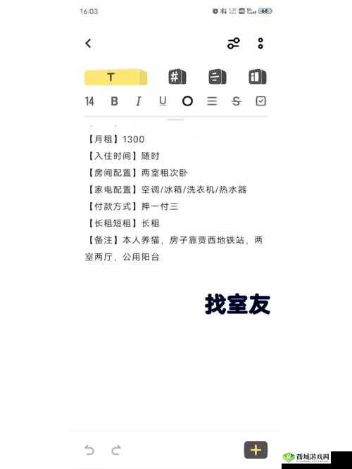 解锁室友的 n 种方式:打开室友心门的秘籍