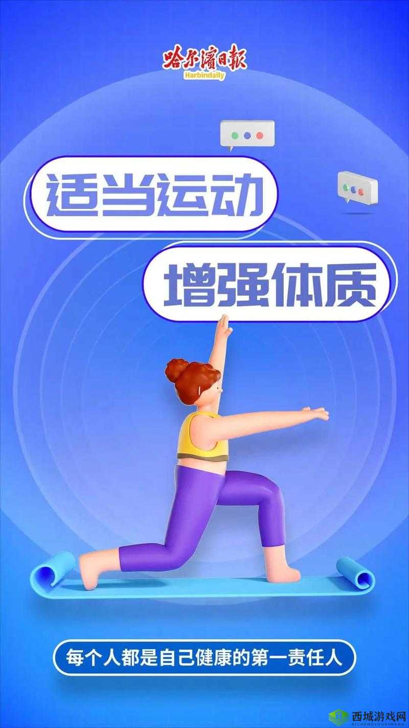 多人高HP改造体质:探索创新型健康提升路径与策略