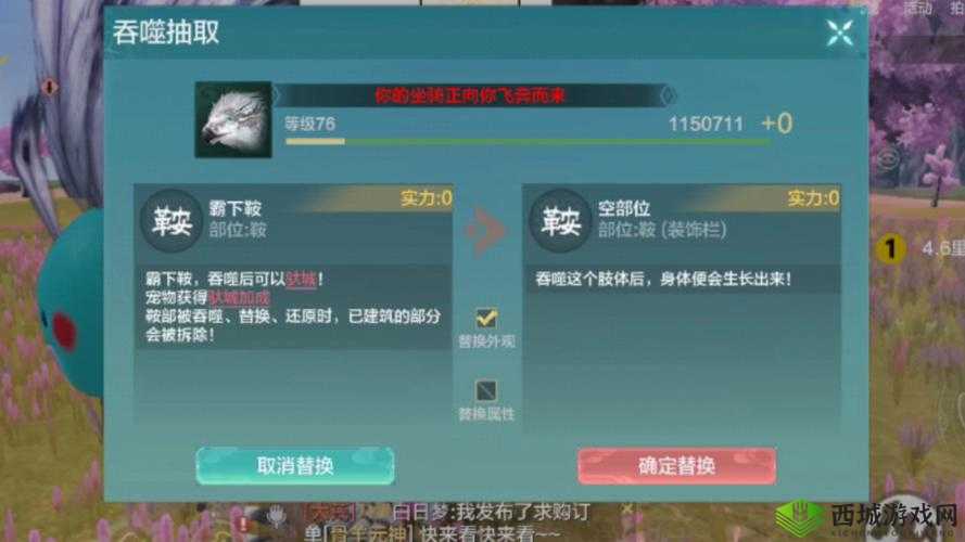 妄想山海，解锁祭祀令牌获取秘籍