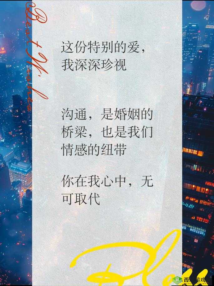 老公亲我的小花园爱我吗怎么回答:情感交流的深度剖析