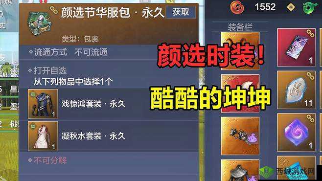 妄想山海小蜜蜂时装获得方法