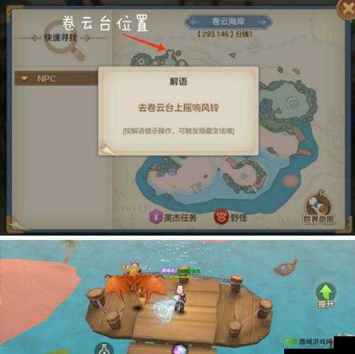 云上城之歌，探索卷云台隐藏任务的奇妙之旅