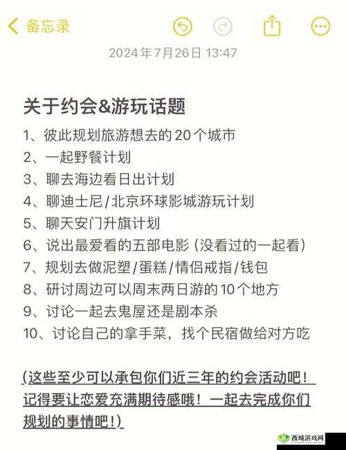 车内与女生拉近关系的技巧:如何让氛围更融洽感情升温