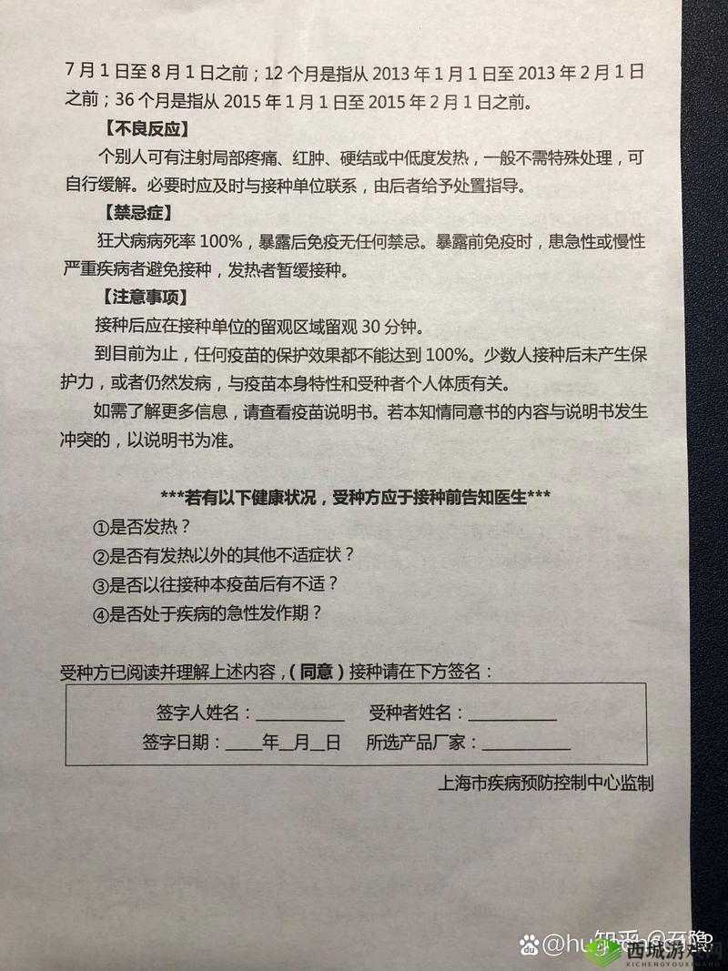 疫苗保护期只有半年是谣言,科学认知与资源管理