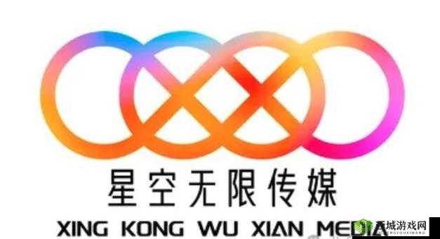 星空传媒有限公司网站官网:探索创意无限的传媒世界