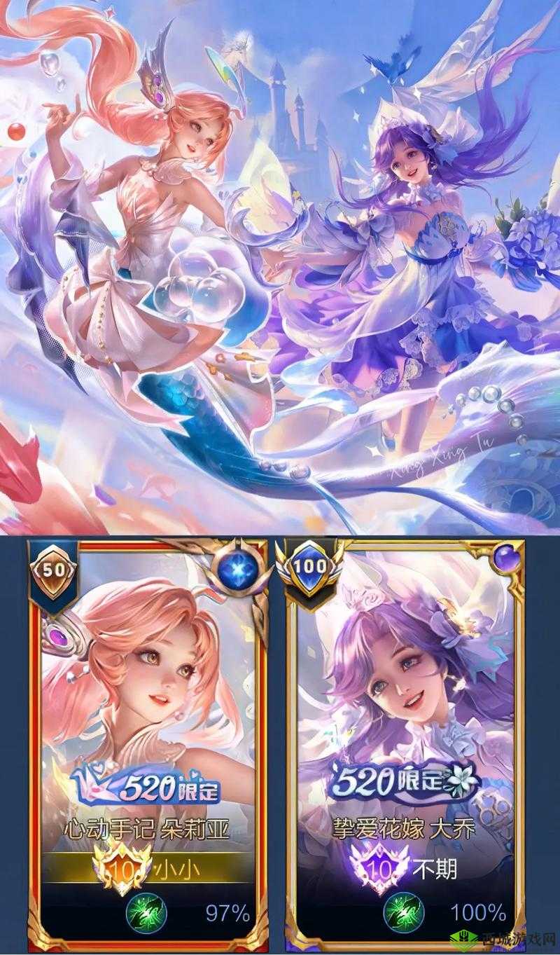 朵莉亚与柯蕾莉亚，新皮肤揭秘与评测