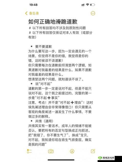 跪着主人走到面前应该怎么办:正确应对方式及影响解析