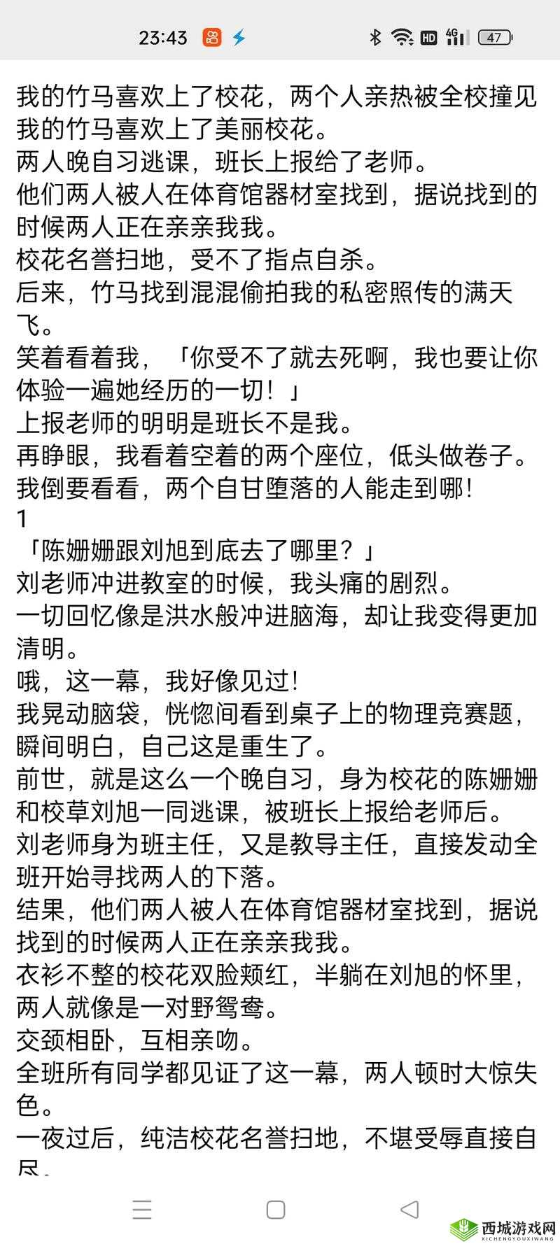 校花在公交车上调教H:一段令人意想不到的校园故事