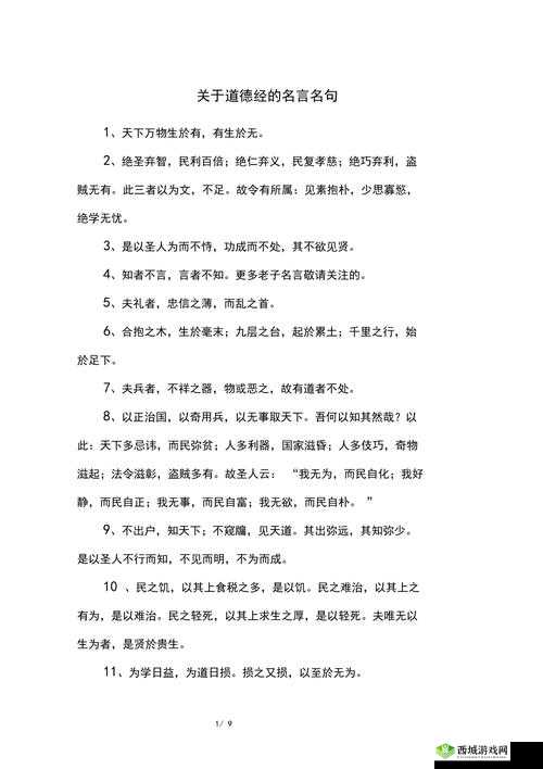 给老子叫,老子就是喜欢听——独特的个性表达