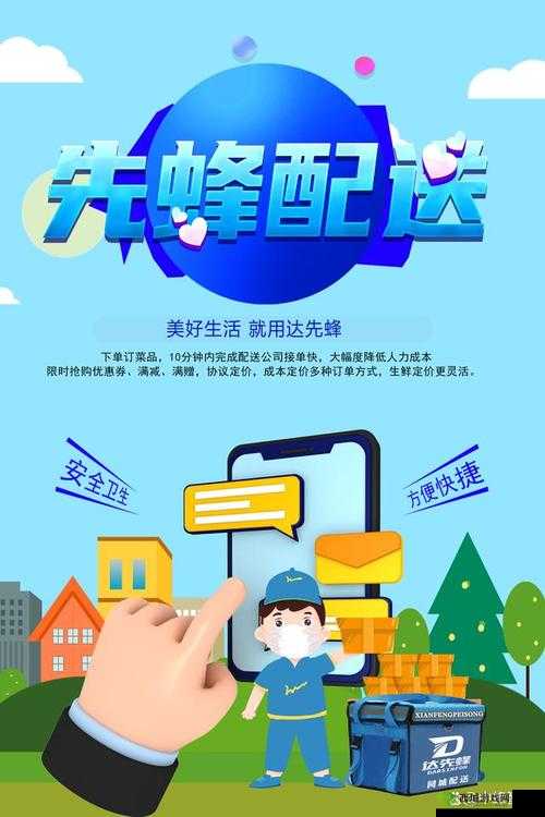 全国空降同城服务:畅享便捷高效同城生活新体验