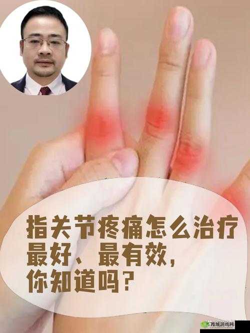 一根手指为何轻轻触碰就疼得厉害?