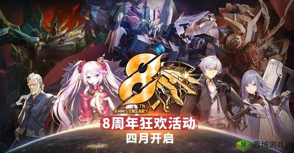 机动战队,周年庆典,七日任务狂欢