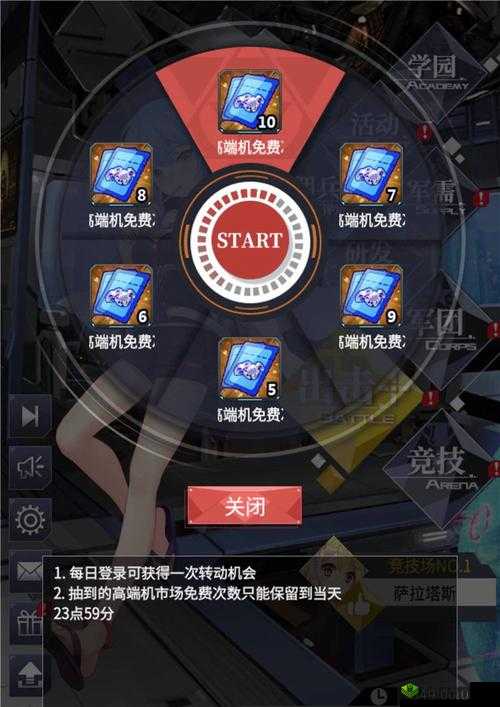 机动战队新活动周年转盘活动介绍,资源管理的艺术