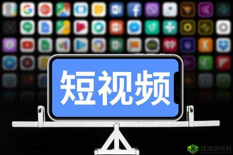 成品短视频 app 下载选择:丰富内容,满足你的多样需求