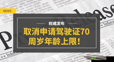 82岁爷爷科目二一把过,挑战年龄界限,书写驾驶传奇