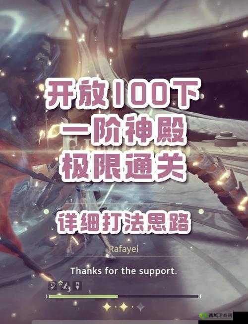 原神1.4五点着陆法极限难度通关攻略