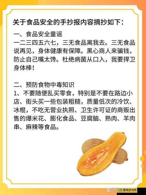 一小孩半夜吃坤风险:食品安全与健康的重要性