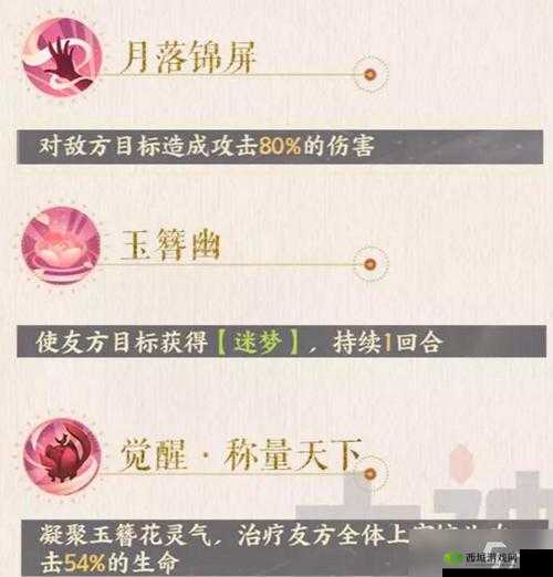 忘川风华录上官婉儿天命分析，资源管理、技巧与最大化价值