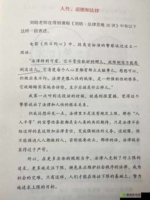 超级肉禽系统情节分析:探讨人性、道德与欲望的边界