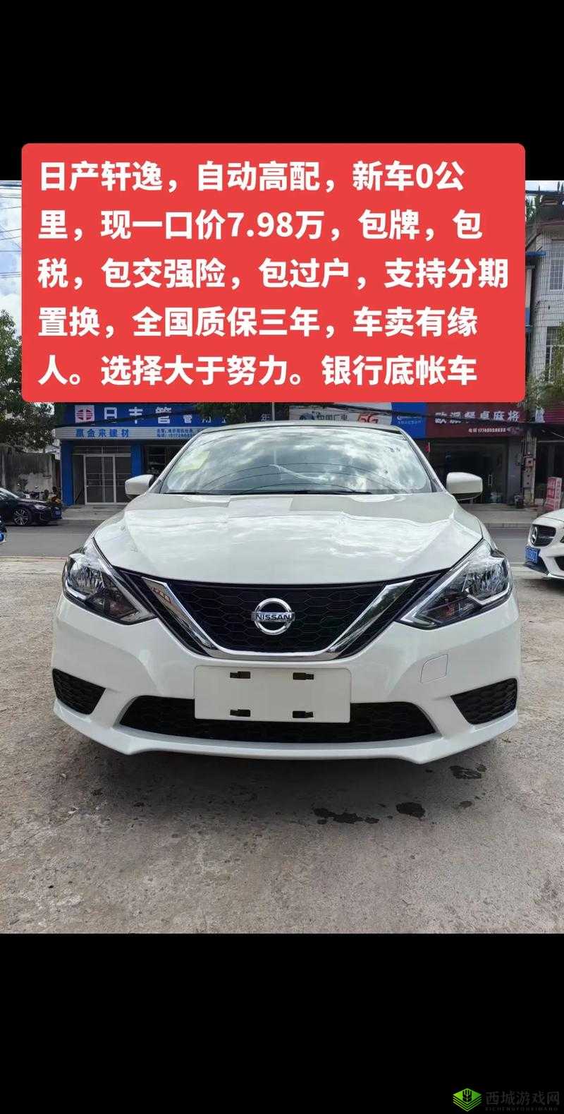 久久日产一线二线三线软件：畅享高品质日产资源的绝佳选择