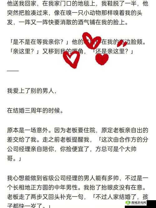 三女炕上交换玩:一场禁忌游戏背后的故事