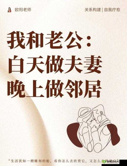 白天做兄弟晚上做夫妻:别样情感的交织与碰撞