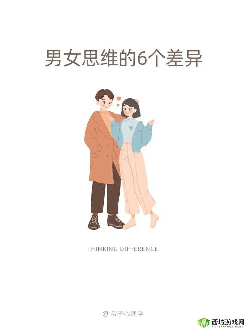 男女一起差差差:探索情感与欲望的边界