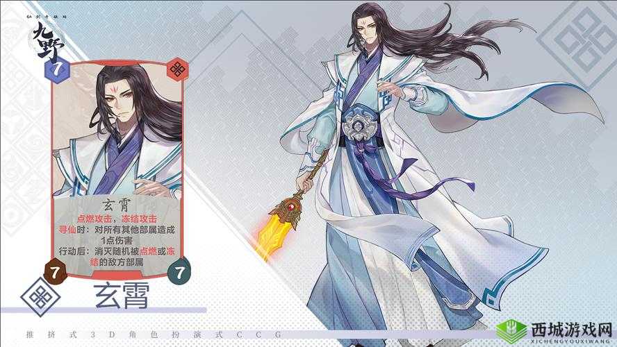 仙剑奇侠传九野新角色,慕容紫英深度解析